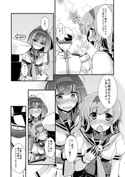 [Chimeishou (Ami Hideto)] Akizuki to Teruzuki wa Shiritagari. Zenpen (Kantai Collection -KanColle-) [Digital] page 7