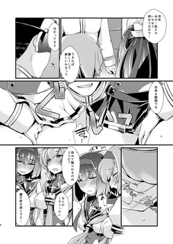 [Chimeishou (Ami Hideto)] Akizuki to Teruzuki wa Shiritagari. Zenpen (Kantai Collection -KanColle-) [Digital] page 8