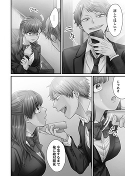 [Izumi Uni] Seishun no Nukarumi [Digital] page 10