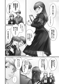 [Izumi Uni] Seishun no Nukarumi [Digital] page 4