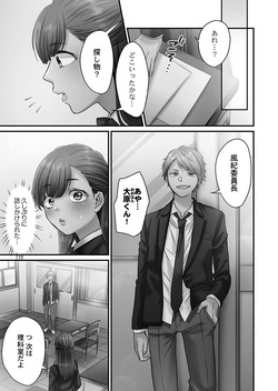 [Izumi Uni] Seishun no Nukarumi [Digital] page 7