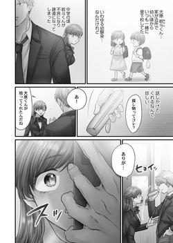 [Izumi Uni] Seishun no Nukarumi [Digital] page 8