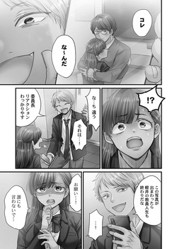 [Izumi Uni] Seishun no Nukarumi [Digital] page 9