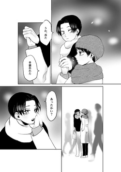 [四つ足の (風名じゅん)] 現パロむらゆし本 (Kimetsu no Yaiba) [Digital] page 4
