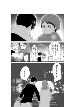 [四つ足の (風名じゅん)] 現パロむらゆし本 (Kimetsu no Yaiba) [Digital] page 5