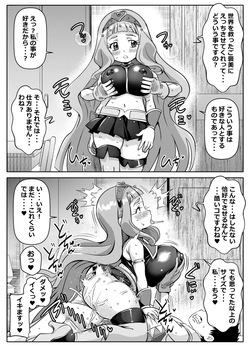 [オスワーニ] リクエストいただいたものです page 3