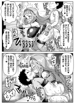 [オスワーニ] リクエストいただいたものです page 4