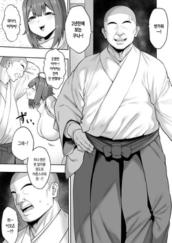 [Hitsuji no Udonya (Inamimi)] Muchi Muchi Tennen Joshidaisei no Dosukebe Jorei Taikenroku | 성지식없는 육덕 천연 여대생의 개변태 제령 체험록 [Korean] page 4