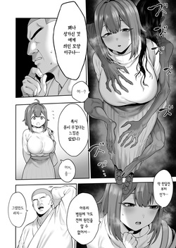 [Hitsuji no Udonya (Inamimi)] Muchi Muchi Tennen Joshidaisei no Dosukebe Jorei Taikenroku | 성지식없는 육덕 천연 여대생의 개변태 제령 체험록 [Korean] page 5