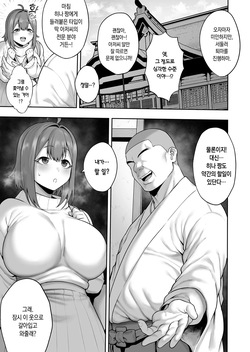 [Hitsuji no Udonya (Inamimi)] Muchi Muchi Tennen Joshidaisei no Dosukebe Jorei Taikenroku | 성지식없는 육덕 천연 여대생의 개변태 제령 체험록 [Korean] page 6