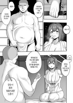 [Hitsuji no Udonya (Inamimi)] Muchi Muchi Tennen Joshidaisei no Dosukebe Jorei Taikenroku | 성지식없는 육덕 천연 여대생의 개변태 제령 체험록 [Korean] page 8