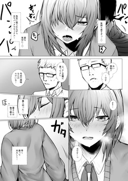 [Jury] Inrei ni Toritsukareta Onnanoko no Hanashi page 10