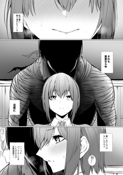 [Jury] Inrei ni Toritsukareta Onnanoko no Hanashi page 1