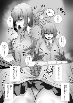 [Jury] Inrei ni Toritsukareta Onnanoko no Hanashi page 4