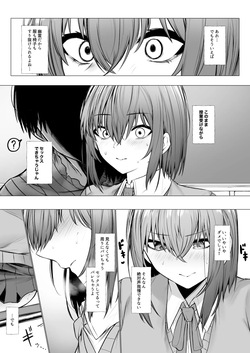 [Jury] Inrei ni Toritsukareta Onnanoko no Hanashi page 5