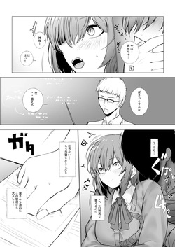 [Jury] Inrei ni Toritsukareta Onnanoko no Hanashi page 8