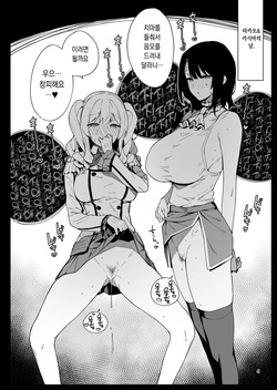 [Enokiya (eno)] Kekkon Kan Sukebe Roku 6 | 결혼함 호색록 6 (Kantai Collection -KanColle-) [Korean] [Digital] [Decensored] page 3