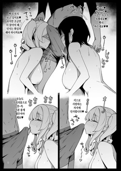 [Enokiya (eno)] Kekkon Kan Sukebe Roku 6 | 결혼함 호색록 6 (Kantai Collection -KanColle-) [Korean] [Digital] [Decensored] page 6