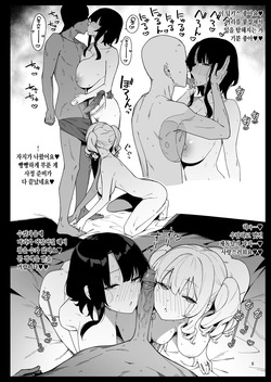 [Enokiya (eno)] Kekkon Kan Sukebe Roku 6 | 결혼함 호색록 6 (Kantai Collection -KanColle-) [Korean] [Digital] [Decensored] page 7