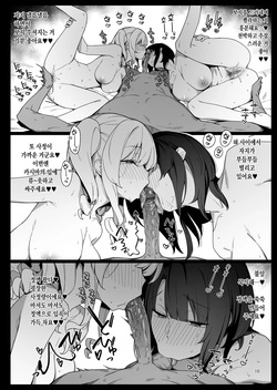 [Enokiya (eno)] Kekkon Kan Sukebe Roku 6 | 결혼함 호색록 6 (Kantai Collection -KanColle-) [Korean] [Digital] [Decensored] page 9