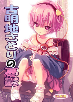(COMIC1☆3) [nymphet (Ra Kii)] Komeiji Satori no Yuuutsu (Touhou Project) [Digital] page 1