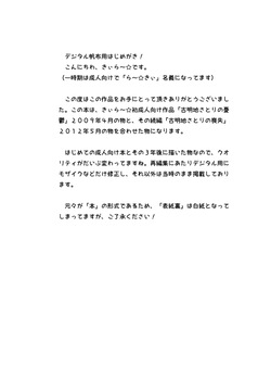 (COMIC1☆3) [nymphet (Ra Kii)] Komeiji Satori no Yuuutsu (Touhou Project) [Digital] page 2