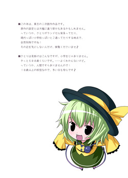 (COMIC1☆3) [nymphet (Ra Kii)] Komeiji Satori no Yuuutsu (Touhou Project) [Digital] page 4