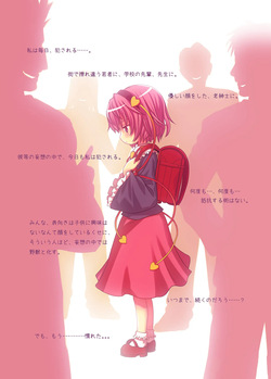 (COMIC1☆3) [nymphet (Ra Kii)] Komeiji Satori no Yuuutsu (Touhou Project) [Digital] page 5