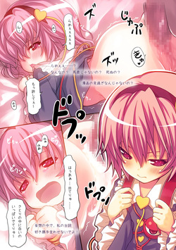 (COMIC1☆3) [nymphet (Ra Kii)] Komeiji Satori no Yuuutsu (Touhou Project) [Digital] page 7