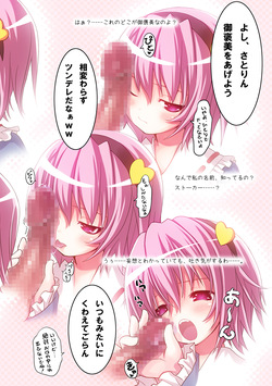 (COMIC1☆3) [nymphet (Ra Kii)] Komeiji Satori no Yuuutsu (Touhou Project) [Digital] page 8