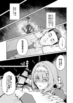 [Yakitate Jamaica (Shuiro)] KANAERO (Gakuen IDOLM@STER) [Digital] page 2