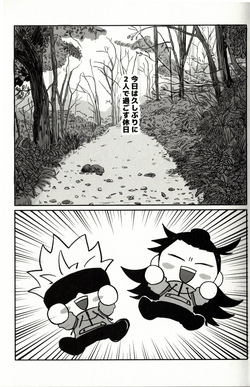 [Namunamu. (Moro)] Fun Camping (Jujutsu Kaisen) page 2