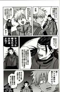 [Namunamu. (Moro)] Fun Camping (Jujutsu Kaisen) page 6