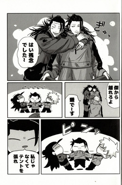 [Namunamu. (Moro)] Fun Camping (Jujutsu Kaisen) page 8