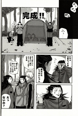 [Namunamu. (Moro)] Fun Camping (Jujutsu Kaisen) page 9