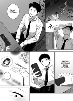 [Hekino Palace] Jimi-tomo, Mesu ni Naru ~Daigaku Jidai no Shinyuu to Sake no Ikioi de Sex Shichatta Hanashi~ [Russian] {Quarter8817} page 2
