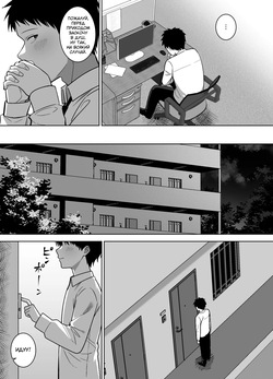 [Hekino Palace] Jimi-tomo, Mesu ni Naru ~Daigaku Jidai no Shinyuu to Sake no Ikioi de Sex Shichatta Hanashi~ [Russian] {Quarter8817} page 4