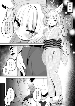 [円つくも] ニコとの後夜祭が気持ち良すぎる話 (ブルーアーカイブ) page 2