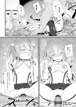 [Ponponpain (Illust Ponpon Sensha)] Ruri-chan wa Choukyou Zumi [Digital] page 10