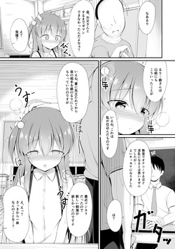 [Ponponpain (Illust Ponpon Sensha)] Ruri-chan wa Choukyou Zumi [Digital] page 5