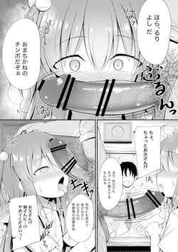 [Ponponpain (Illust Ponpon Sensha)] Ruri-chan wa Choukyou Zumi [Digital] page 6