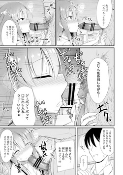 [Ponponpain (Illust Ponpon Sensha)] Ruri-chan wa Choukyou Zumi [Digital] page 7