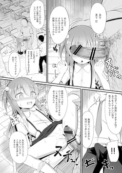[Ponponpain (Illust Ponpon Sensha)] Ruri-chan wa Choukyou Zumi [Digital] page 8