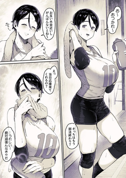 [R-man] モブ顔だけど身体の主張が激しいバレー部ちゃん page 3