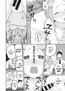 [Picao] 벽자지 (COMIC HAPPINING Vol. 1) page 10