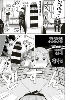 [Picao] 벽자지 (COMIC HAPPINING Vol. 1) page 3