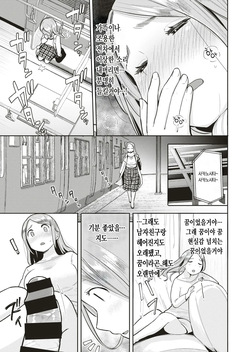 [Picao] 벽자지 (COMIC HAPPINING Vol. 1) page 5