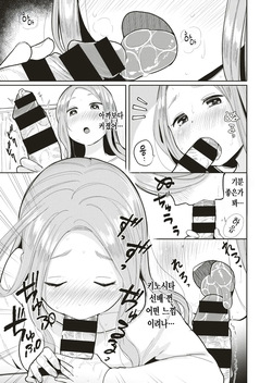 [Picao] 벽자지 (COMIC HAPPINING Vol. 1) page 7