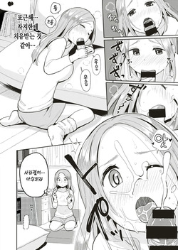 [Picao] 벽자지 (COMIC HAPPINING Vol. 1) page 8