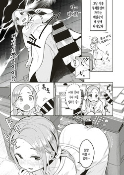 [Picao] 벽자지 (COMIC HAPPINING Vol. 1) page 9